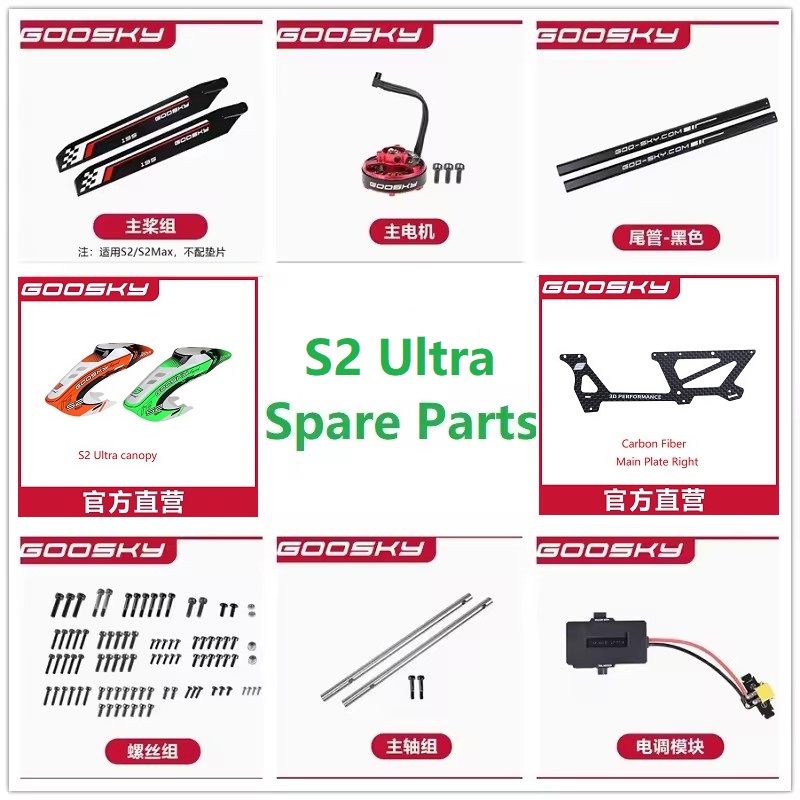 GOOSKY S2 Ultra RC Helicopter  - Rc Helicopter Coaxial 评论和价格